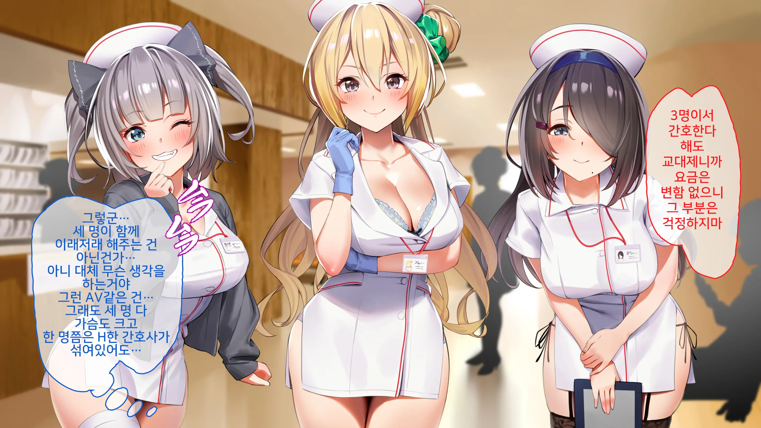 ハーレム病棟～スケベナースたちとヤりまくりな入院性活～
